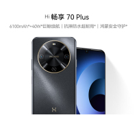 华为HUAWEI Hi-畅享70 Plus(12G+512G)黑色