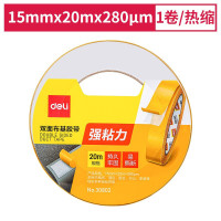 得力(deli)30802双面布基胶带15mm*20m*280μm(棕色)(1卷/袋)(5卷)