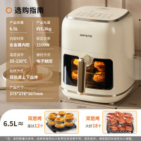 九阳(Joyoung)KL65-V9脱脂空气炸锅不用翻面6.5L容量一键智能触控超薄金属内腔