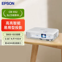 爱普生(EPSON)CB-X52投影仪 3LCD投影机办公会议专用3800流明 0.55大尺寸芯片 双HDMI接口
