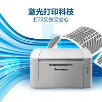 联想(Lenovo)LJ2206W黑白激光打印机20ppm 内存32MB