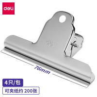 得力(deli)9533票夹76mm山形票据票夹 财务票据夹金属票据夹子 4只/包