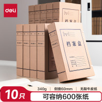 得力(deli)5693无酸牛皮纸文件盒60mm加厚A4塑料财会档案盒考试收纳 10只/包