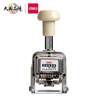 得力(deli)7506财务办公自动号码机 盖印清晰打码机 财务用品 6位