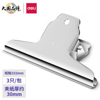 得力(deli)9532山形票据铁票夹 画板夹102mm财务票据夹 3只/包