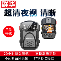 群华D5升级版执法记录仪20小时连续录像1296P高清红外夜视随身记录仪128G