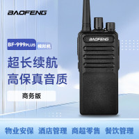 宝锋(BAOFENG)BF-999PLUS商务版专业商用民用对讲机户外大功率对讲手台