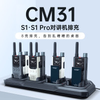 海能达(Hytera)对讲机原装排充座充八连充CM31 适配S1/S1 PRO ( HYT-S31/HYT-S35)
