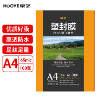 豪艺(HooYe)A4 65mic塑封膜/护卡膜/过塑膜 塑封100张/包