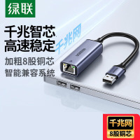 绿联 USB3.0转网口千兆有线网卡转RJ45网线转接头 适用苹果华为笔记本任天堂Switch外置网口转换器