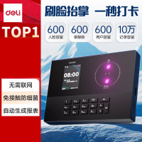 得力AH21考勤机 打卡机掌静脉+人脸识别 免软件免网络 三步简单设置 自动生成报表 U盘导报表