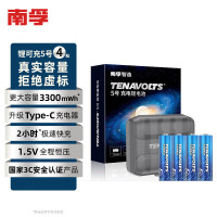 南孚5号充电锂电池4粒 1.5V恒压快充 TENAVOLTS适用手柄/键鼠/吸奶器等 AA五号