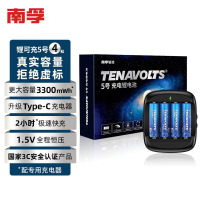 南孚5号充电锂电池4粒套装 电池+充电器 1.5V恒压快充 适用键鼠/话筒/吸奶器/血压计/闪光灯等 AA五号