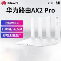 华为(HUAWEI)ws7000路由器wifi6版1500M无线信号放大器5G双频ax2pro千兆路由器 白色