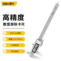 得力(deli)DL91200高精度电子数显游标卡尺 数显卡尺0-200mm