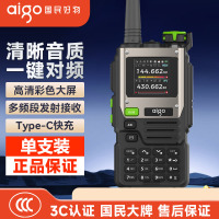 爱国者(aigo)E618S pro对讲机 高清彩色大屏 多频段发射接收 Type-C快充 单支装