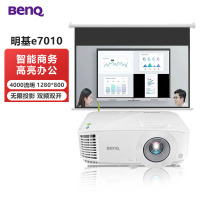 明基(BenQ)E7010高亮超高清工程投影仪 4000流明办公培训1280*800专用3D工程投影机