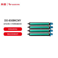 奔图DO-850BKCMY四色套装感光鼓适用奔图CM8505DN/CP9502DN/CM8506DN/CM9505DN