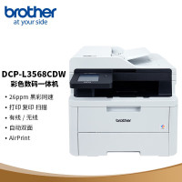 兄弟DCP-L3568CDW彩色激光多功能一体机 A4自动双面打印/复印/扫描三合一