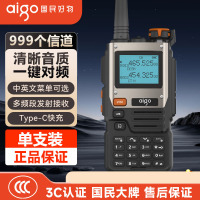 爱国者(aigo)E618S对讲机 多重语音加密 Type-C快充单支装