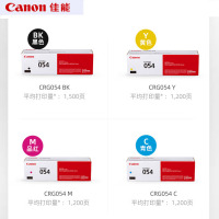 佳能CRG054 BK/M/C/Y四色硒鼓 适用iC MF641Cw/iC MF643Cdw/iC MF645Cx