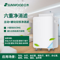 三木KJ9914空气净化器宠物除菌猫毛吸附除花粉过敏原异味除甲醛雾霾母婴除菌消毒机新屋家用