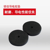 银佳会计凭证装订机胶垫财务打孔机导电垫片 28mm胶垫