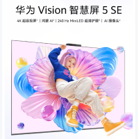 华为Vision智慧屏5 SE 75英寸鸿蒙AI搜片 MiniLED鸿鹄画质Pura 80投屏平板电视机HD75KULU