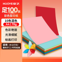 豪艺(HooYe)3577彩色复印纸70g A4打印纸100张/包 十色混合 单包装