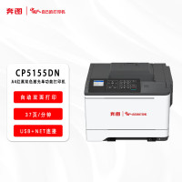 奔图(PANTUM)CP5155DN红黑双色激光单功能打印机 A4幅面 自动双面/38ppm