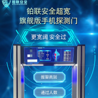 铂联安全BL-AI301安检门超宽通讯装置探测设备(加宽版)防电磁干扰