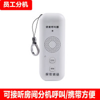 比西特语音员工分机(可接收分机信号)无线对讲呼叫器