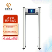 铂联安全BL-AI301-Z通过式手机安检门(加宽版)检测门电子产品检测手机探测门