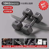 哑铃男士健身家用器材10 5kg一对六角青少年锻炼可调节重量20公斤