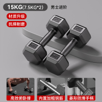 哑铃男士健身家用器材15kg一对六角青少年锻炼可调节重量15公斤
