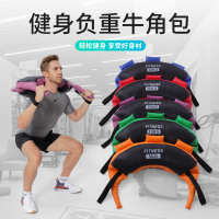 英ontology保加利亚牛角包健身训练能量深蹲翘臀负重器材沙袋体能10KG一对