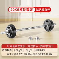 康斯特杠铃套装男士家用健身杠铃杆举重硬拉器材 20kg杠铃套装(配1.2M直杆+护具)