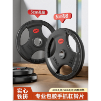 纯铸铁质杠铃片哑铃片金属包铁三孔手抓包铁奥杆小孔大孔家用 5公斤2片