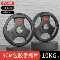 纯铸铁质杠铃片哑铃片金属包铁三孔手抓包铁奥杆小孔大孔家用 10公斤2片