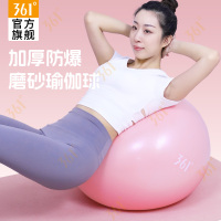 361度瑜伽球加厚防爆成人专用健身球孕妇助产球萝卜蹲婴儿哄睡球 高0.55m