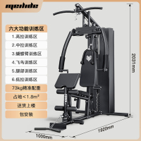 美力德健身器材家用多功能一体单人站组合套装综合训练器高位下拉
