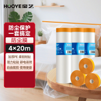 豪艺(HooYe)3553防尘膜 4m*20m宿舍塑料薄膜装修家具保护膜沙发遮尘 单卷装