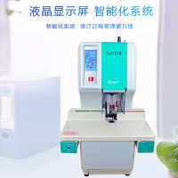 银佳YJ-218会计凭证全自动财务装订机 电动打孔机铆管档案热熔铆管打孔装订机