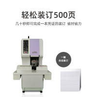 银佳YJ-R50凭证财务装订机 全自动会计档案热熔铆管电动打孔装订机