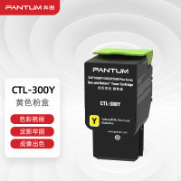 奔图(PANTUM)CTL-300Y原装黄色粉盒 约1400页适用于CP2506DN PLUS/CM7105DN