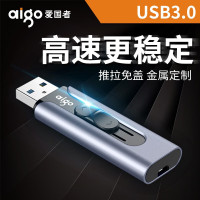 爱国者(aigo)U335优盘 高速usb3.0迷你时尚推拉伸缩优盘64GB
