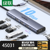 绿联45031扩展坞USB3.2高速4K60Hz雷电HDMI接口Type-C六合一扩展器适用苹果Mac华为