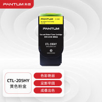 奔图(PANTUM)CTL-205HY原装黄色高容量碳粉墨粉盒(适用CP2505DN金光红版打印机)