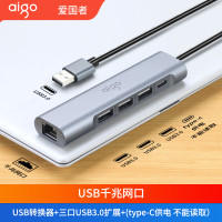 爱国者(aigo)R03A扩展坞 USB转USB3.0*3+RJ45(千兆)+供电 转接线
