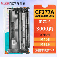 耐力(NIKO)CF277A硒鼓适用惠普M405/M405dw/M305/M329dw(易加粉带芯片3K)